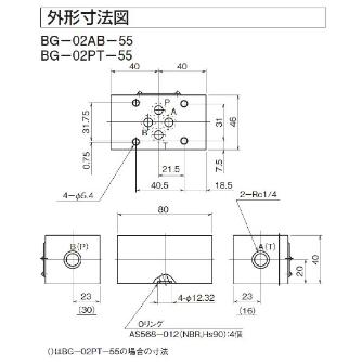 ダイキン工業（株） 圧力取出用ブロック BG 圧力取出用ブロック BG-02PT-55