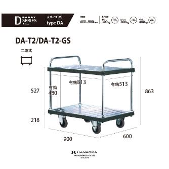 花岡車輌（株） ダンディエース DA ダンディエース DA-T2