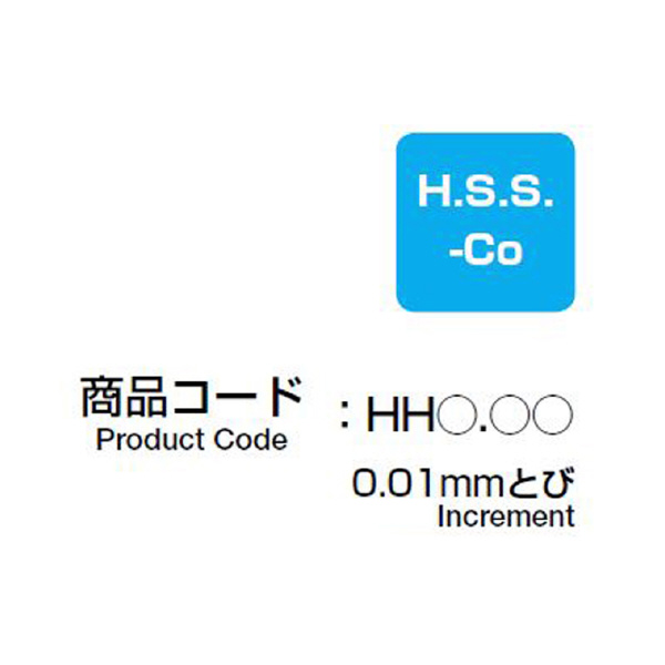 エフ・ピー・ツール（株） ハイヘリカルリーマ Sシャンク HH2 ハイヘリカルリーマ　Ｓシャンク HH2.99