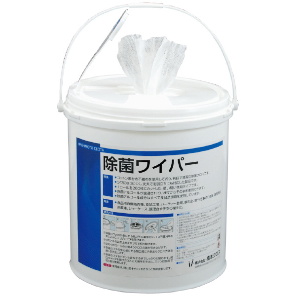 （株）橋本クロス 除菌ワイパー 260枚×4本＝1ケース JB03 除菌ワイパー　２６０枚×４本＝１ケース JB03