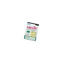 アマノ（株） ソフト 名前書きソフト2