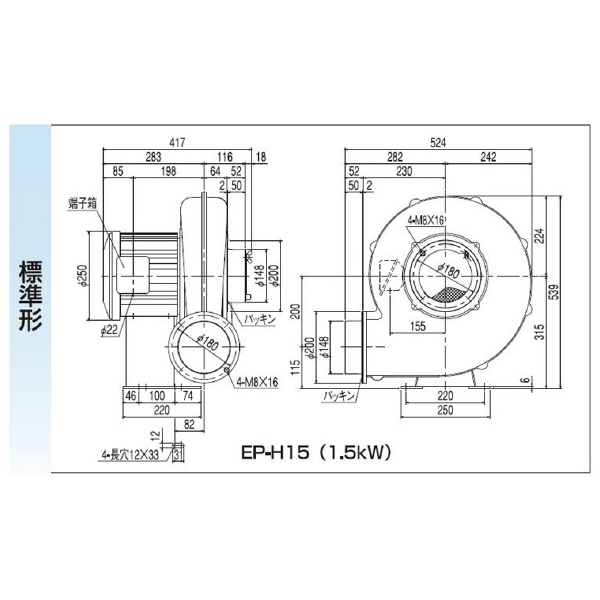 ＳＤＧ（株） 電動送風機(標準) EP 電動送風機（標準） EP-H15-L313