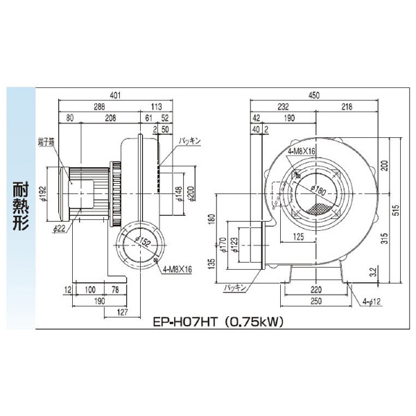 ＳＤＧ（株） 電動送風機(耐熱形) EP 電動送風機（耐熱形） EP-H07HT-L313