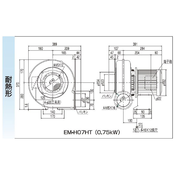 ＳＤＧ（株） 電動送風機(耐熱形) EM 電動送風機（耐熱形） EM-H07HT-R313