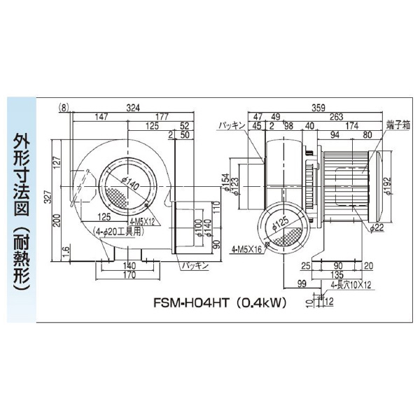 ＳＤＧ（株） 電動送風機(耐熱形) FSM 電動送風機（耐熱形） FSM-H04HT-R313