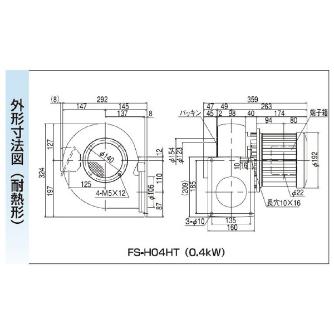 ＳＤＧ（株） 電動送風機(耐熱形) FS 電動送風機（耐熱形） FS-H04HT-R313