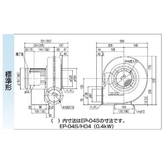 ＳＤＧ（株） 電動送風機(標準) EP 電動送風機（標準） EP-04S-L3A3