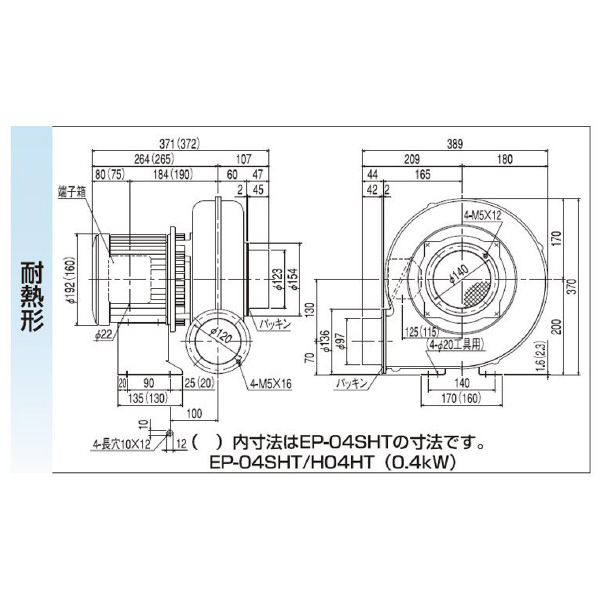 ＳＤＧ（株） 電動送風機(耐熱形) EP 電動送風機（耐熱形） EP-04SHT-L3A3