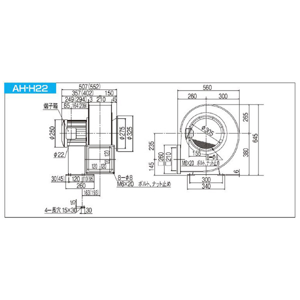 ＳＤＧ（株） 高効率電動送風機(耐熱形) AH 高効率電動送風機（耐熱形） AH-H22HT-L341C