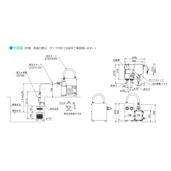 （株）寺田ポンプ製作所 浮上油回収装置 DS1-120 浮上油回収装置 DS1-120