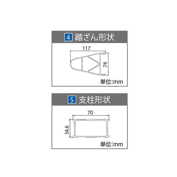 長谷川工業（株） 枝打はしご EH 枝打はしご EH-45