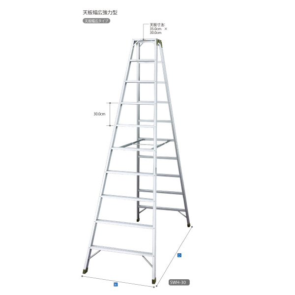 長谷川工業（株） 専用脚立 SWH 専用脚立 SWH-15