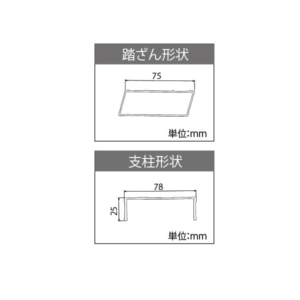 長谷川工業（株） 専用脚立 FAM 専用脚立 FAM-330