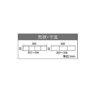 長谷川工業（株） 足場板 ネオステージ NN 足場板　ネオステージ NN-303