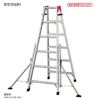 長谷川工業（株） スタビライザー(安定性補助器具) STL スタビライザー STL-850