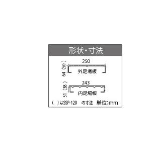 長谷川工業（株） 伸縮足場板 スライドピット SSP 伸縮足場板　スライドピット SSP-120