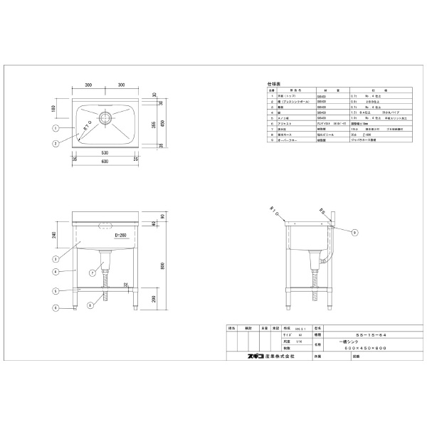 スギコ産業（株） 一槽シンク SS 一槽シンク SS-1S-64