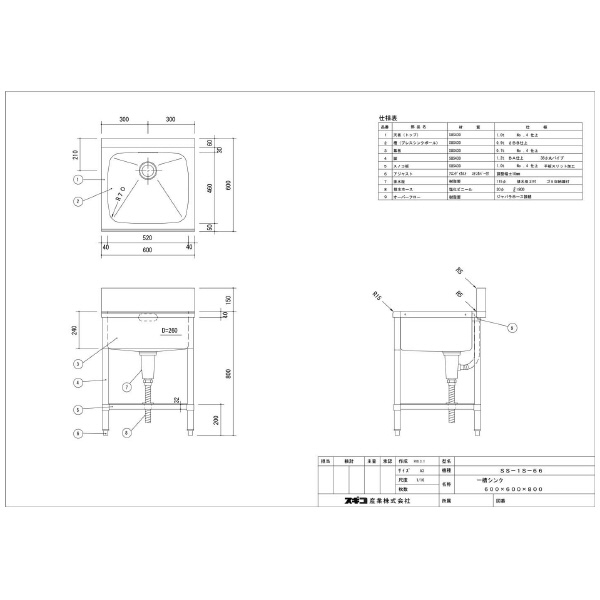 スギコ産業（株） 一槽シンク SS 一槽シンク SS-1S-66