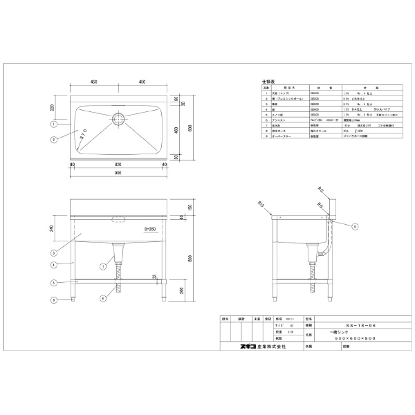 スギコ産業（株） 一槽シンク SS 一槽シンク SS-1S-96
