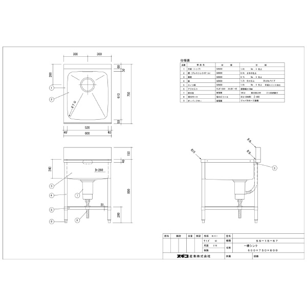 スギコ産業（株） 一槽シンク SS 一槽シンク SS-1S-67