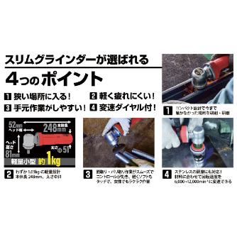 （株）モトユキ ブルドッグ スリムグラインダー - BMC-SG-1A ブルドッグスリムグラインダー BMC-SG-1A