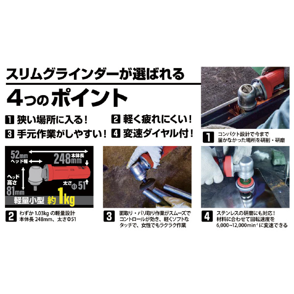 （株）モトユキ ブルドッグ スリムグラインダー - BMC-SG-1A ブルドッグスリムグラインダー BMC-SG-1A