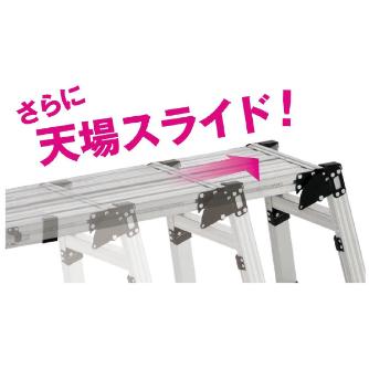 （株）ピカコーポレイション 四脚アジャスト式足場台上部操作タイプ スタッピー DXP 四脚アジャスト式足場台　スタッピー DXP-S86LA