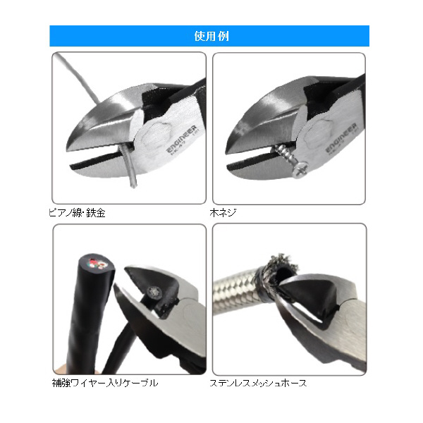 （株）エンジニア 鉄腕ニッパー NK 鉄腕ニッパー NK-48