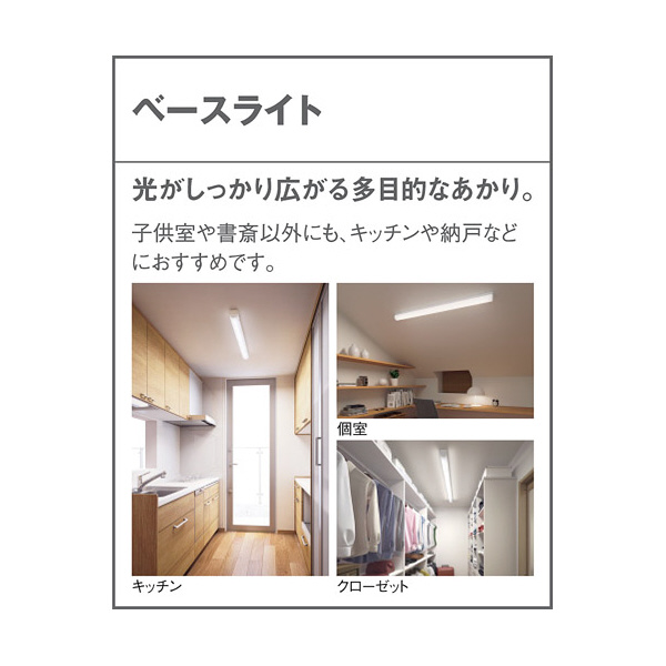 パナソニック（株）　電材 LEDベースライト LGB ＬＥＤベースライト LGB52110LE1