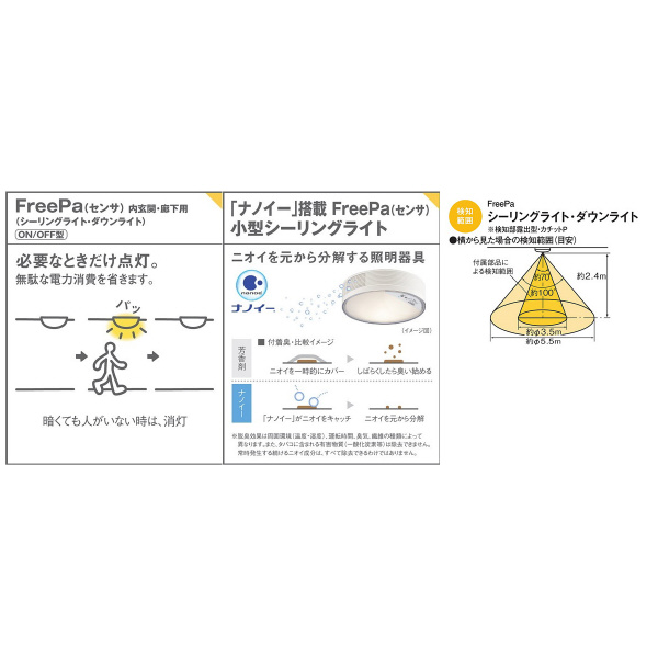 パナソニック（株）　電材 LEDシーリングライト LGB ＬＥＤシーリングライト LGBC55012LE1