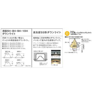 パナソニック（株）　ＥＷ社 LEDダウンライト LGB ＬＥＤダウンライト LGBC71633LE1