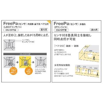 パナソニック（株）　ＥＷ社 LEDダウンライト LGB ＬＥＤダウンライト LGBC71662LE1