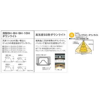 パナソニック（株）　ＥＷ社 LEDダウンライト LGB ＬＥＤダウンライト LGBC71662LE1