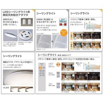 パナソニック（株）　ＥＷ社 LEDシーリングライト LGB ＬＥＤシーリングライト LGBZ0537K