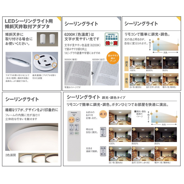 パナソニック（株）　ＥＷ社 LEDシーリングライト LGB ＬＥＤシーリングライト LGBZ0537K
