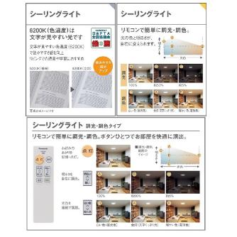 パナソニック（株）　ＥＷ社 LEDシーリングライト LGB ＬＥＤシーリングライト LGBZ0800K