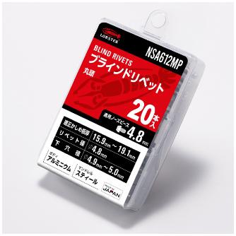 （株）ロブテックス リベット/エコパック20 NSA リベット／エコパック（２０本入） NSA612MP
