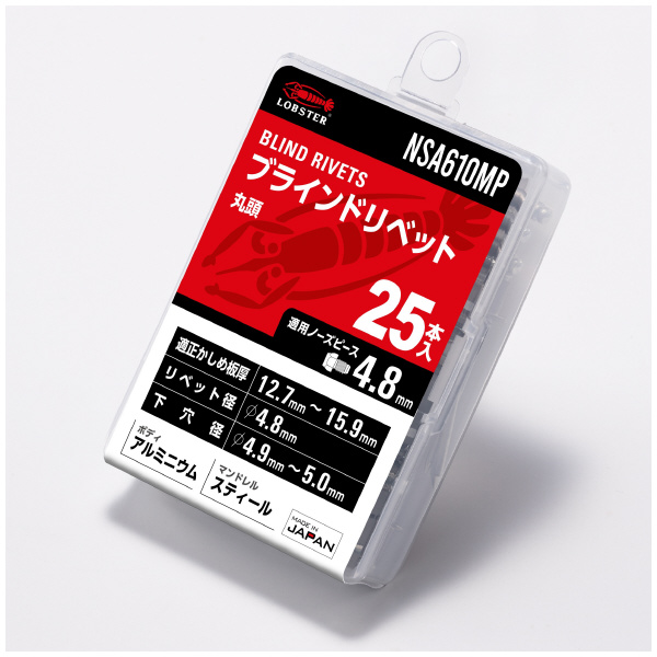 （株）ロブテックス リベット/エコパック25 NSA リベット／エコパック（２５本入） NSA610MP