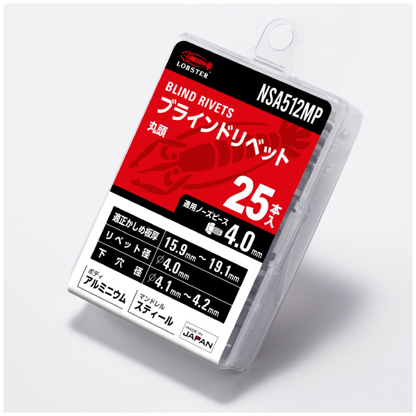 （株）ロブテックス リベット/エコパック25 NSA リベット／エコパック（２５本入） NSA512MP