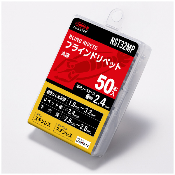 （株）ロブテックス リベット/エコパック50 NST リベット／エコパック（５０本入） NST32MP