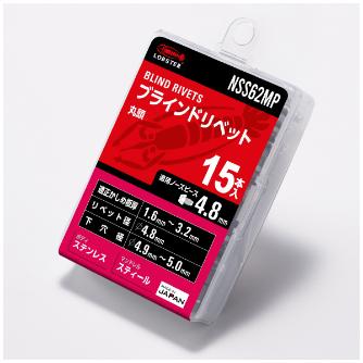 （株）ロブテックス リベット/エコパック15 NSS リベット／エコパック（１５本入） NSS62MP