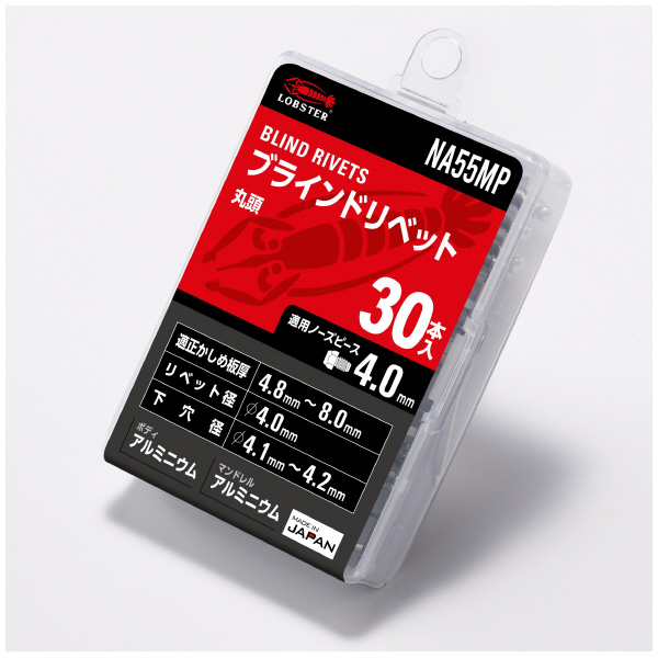 （株）ロブテックス リベット/エコパック30 NA リベット／エコパック（３０本入） NA55MP