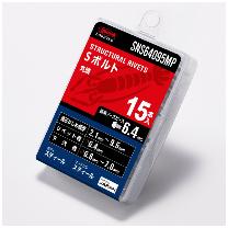 （株）ロブテックス Sボルト/エコパック15 SNS