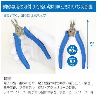 ホーザン株式会社 ニッパー ニッパー N-40