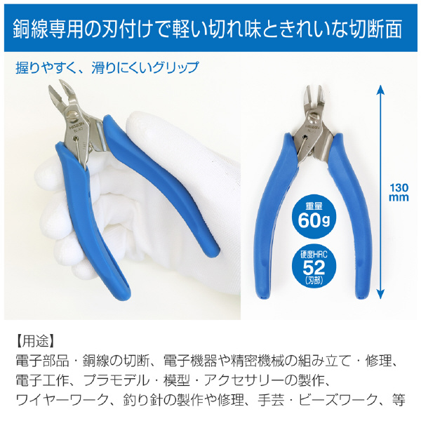 ホーザン株式会社 ニッパー ニッパー N-40