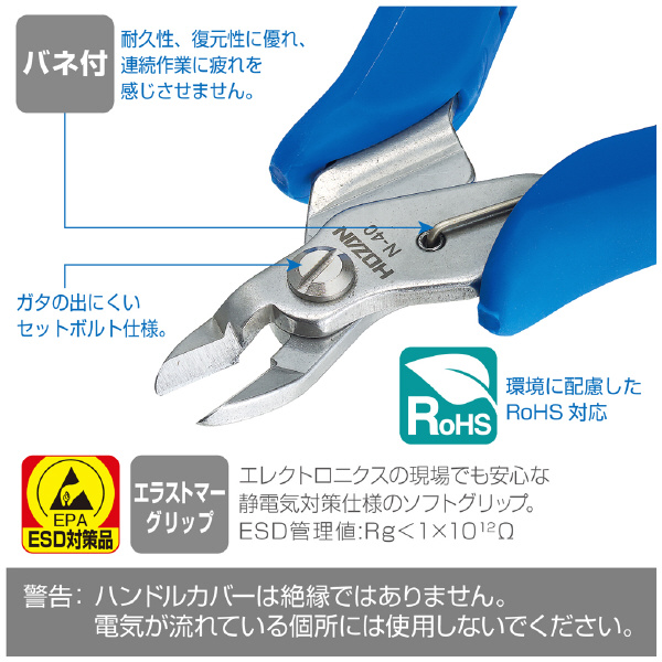 ホーザン株式会社 ニッパー ニッパー N-40