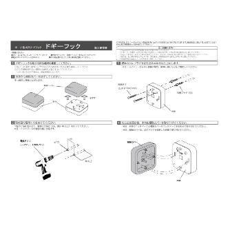 （株）ピカコーポレイション 角型ドギーフック DH 角型ドギーフック DH-BKP
