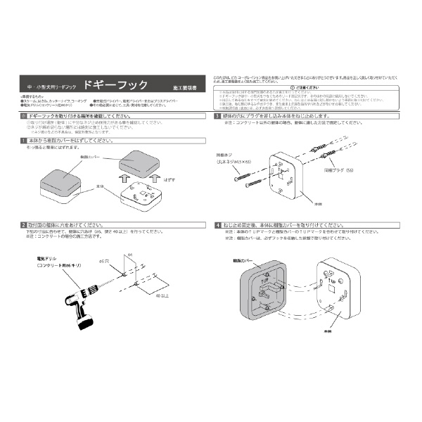 （株）ピカコーポレイション 角型ドギーフック DH 角型ドギーフック DH-WTP