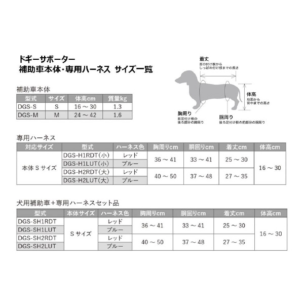（株）ピカコーポレイション ドギーサポーターS＋専用ハーネス DGS-SH ドギーサポーターＳ＋専用ハーネス DGS-SH2LUT