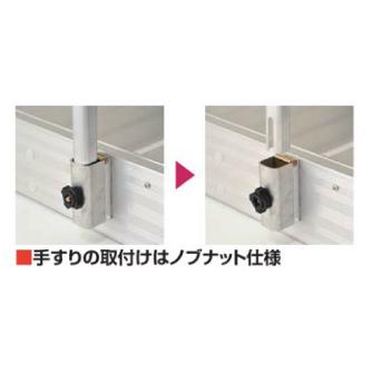 （株）ピカコーポレイション 手すり SWJ用 はしごオプション　ＳＷＪ用手すり SWJ-TEP2B